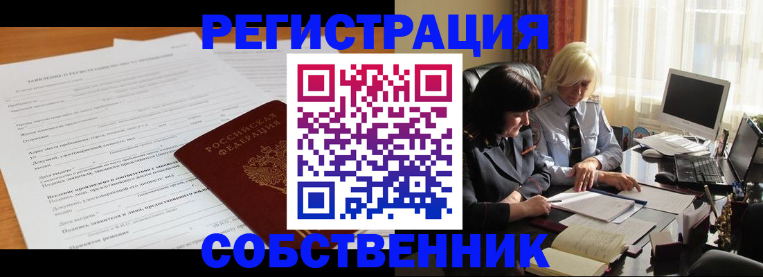 прописка для кредита в Кашире