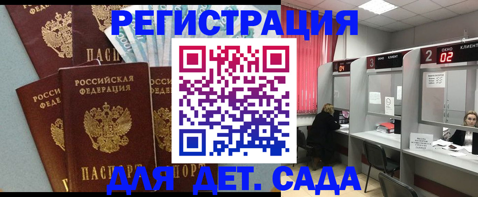 прописка регистрация в Кашире