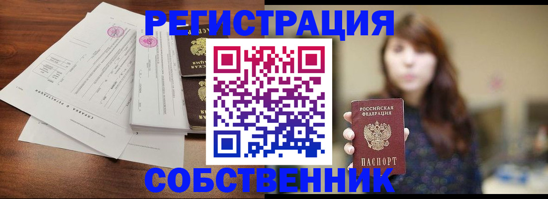 временная регистрация поиск в Кашире