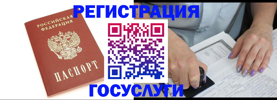 прописка в квартире в Кашире