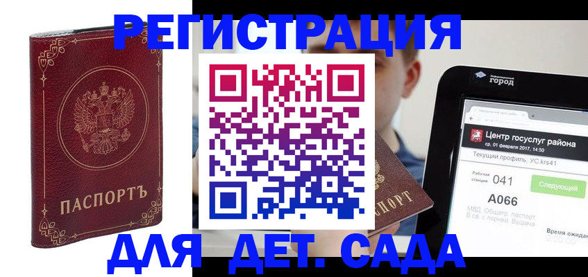 временная регистрация собственник в Кашире