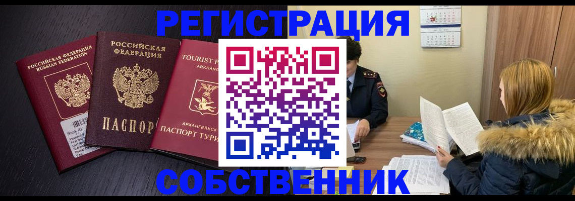 регистрация для школы в Кашире